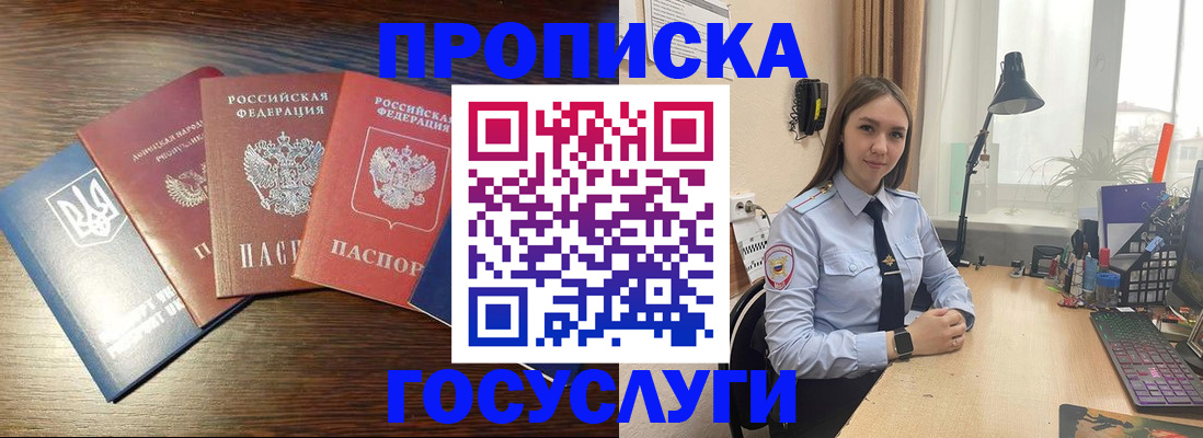 временная регистрация законно в Королёве