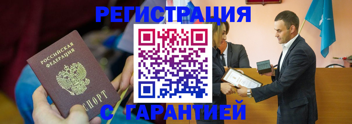 прописка 2025 в Королёве
