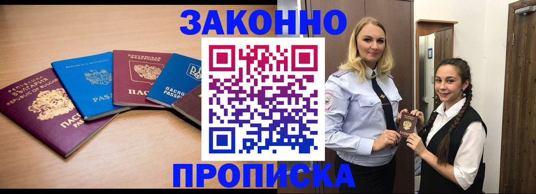 временная регистрация госуслуги в Королёве