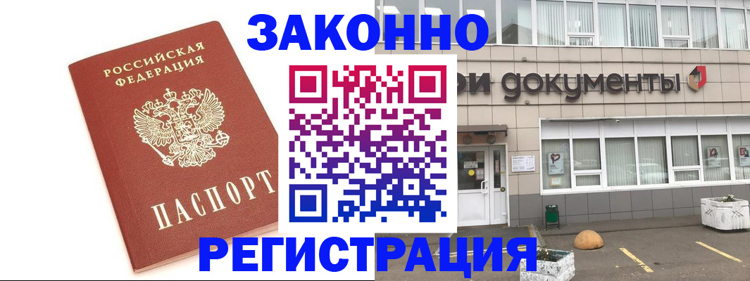 прописка поиск в Королёве