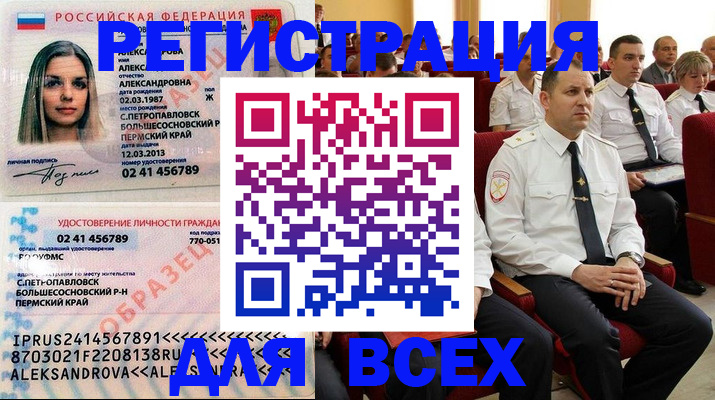 прописка гарантия в Королёве