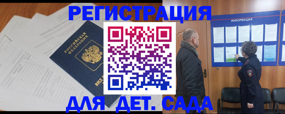 временная регистрация госуслуги в Королёве