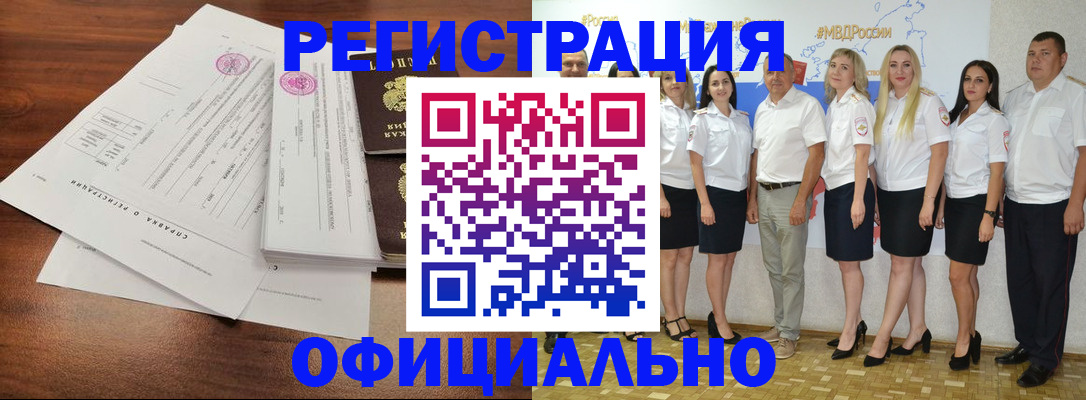 купить прописку в Королёве