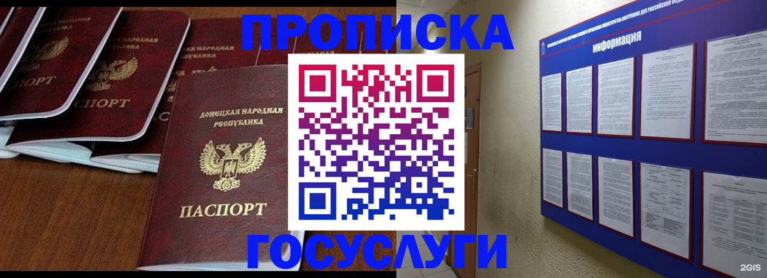 временная регистрация гарантия в Королёве